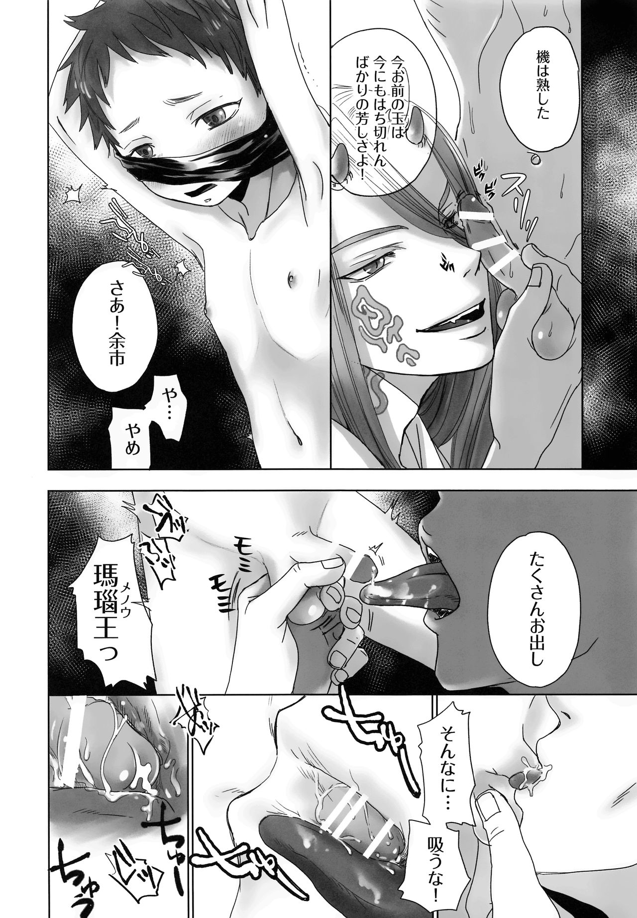 (C95) [やんちゃ倶楽部 (百斎)] 鬼宿鐡屋