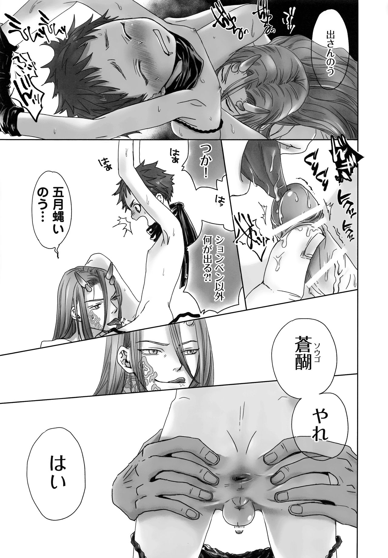 (C95) [やんちゃ倶楽部 (百斎)] 鬼宿鐡屋