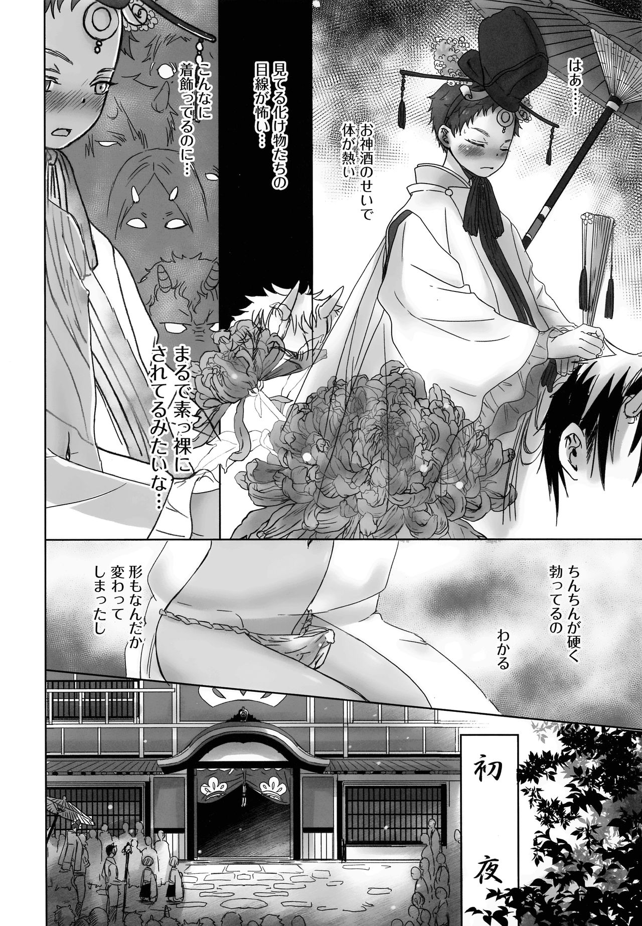 (C95) [やんちゃ倶楽部 (百斎)] 鬼宿鐡屋