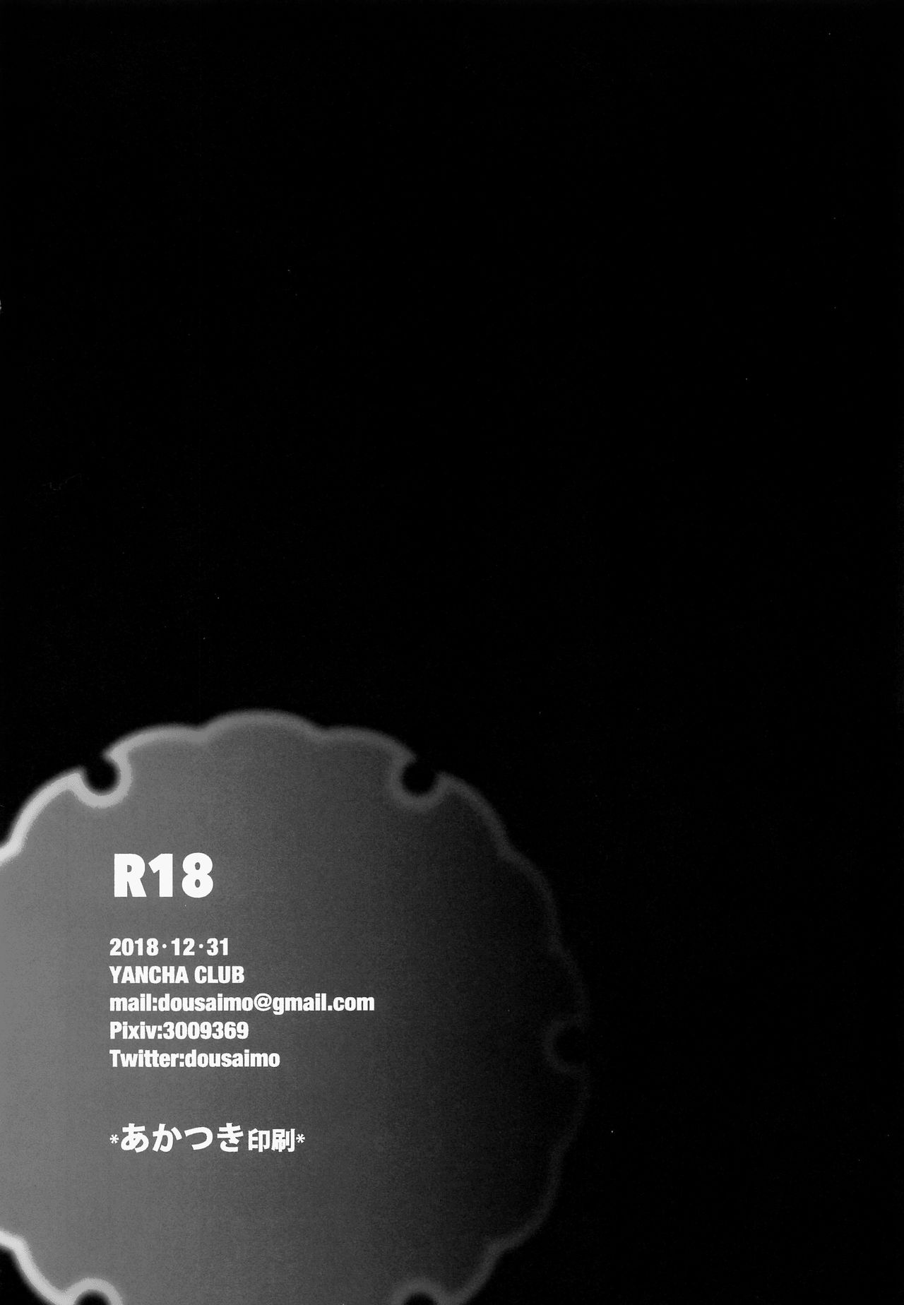 (C95) [やんちゃ倶楽部 (百斎)] 鬼宿鐡屋