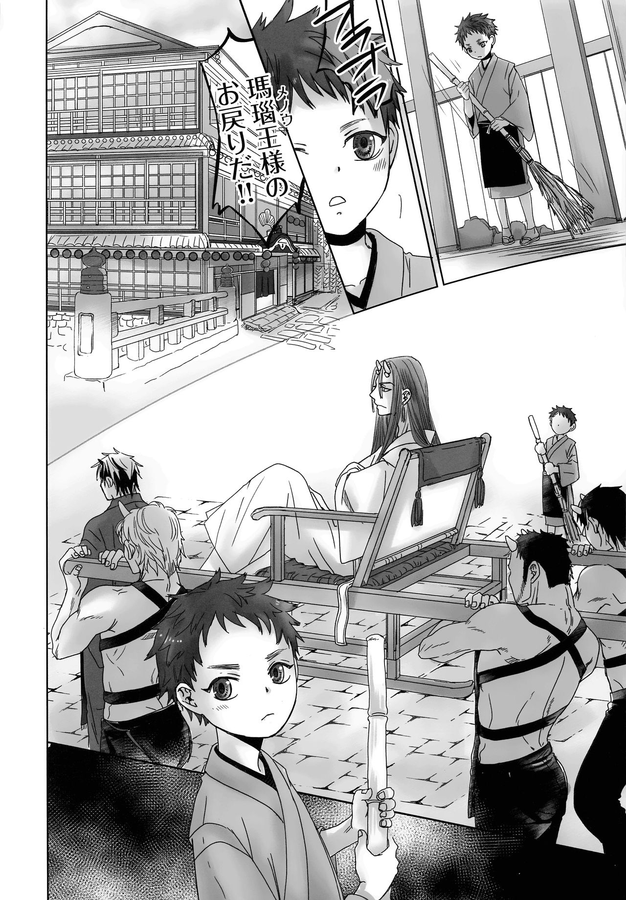 (C95) [やんちゃ倶楽部 (百斎)] 鬼宿鐡屋