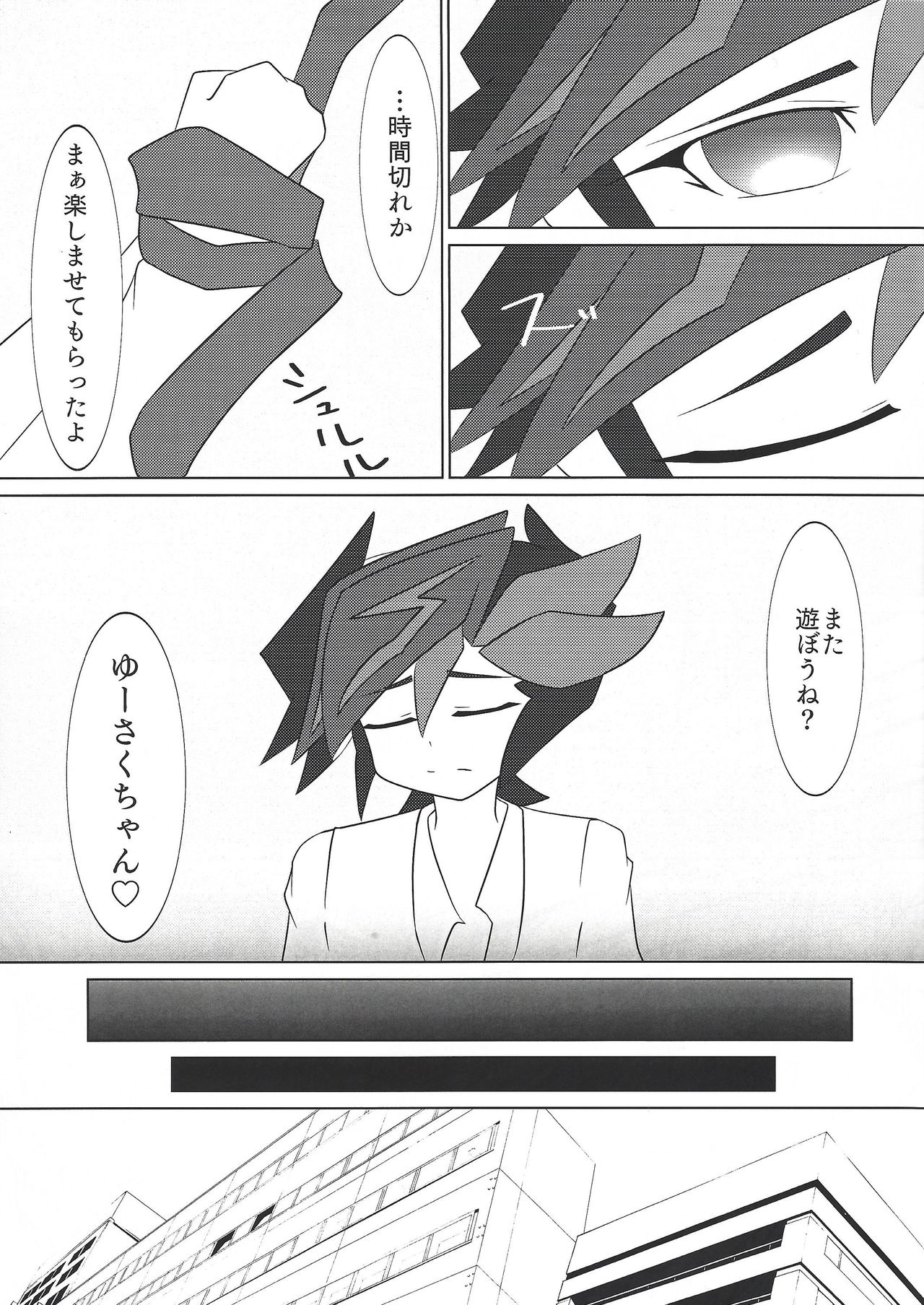 (千年☆バトル フェイズ20) [@] イントゥ・ザ・ヴレインズ (遊☆戯☆王VRAINS)