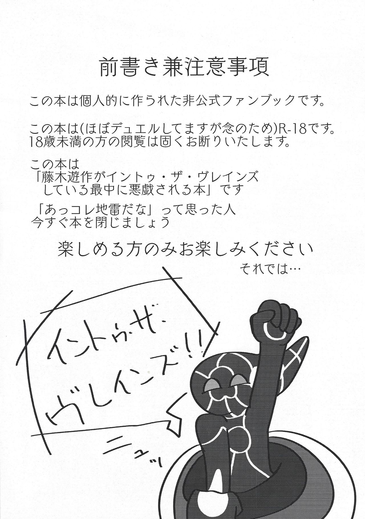 (千年☆バトル フェイズ20) [@] イントゥ・ザ・ヴレインズ (遊☆戯☆王VRAINS)