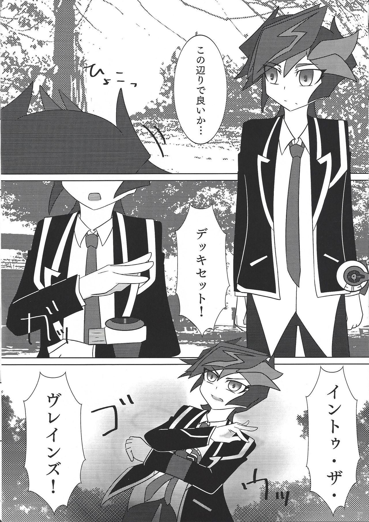 (千年☆バトル フェイズ20) [@] イントゥ・ザ・ヴレインズ (遊☆戯☆王VRAINS)