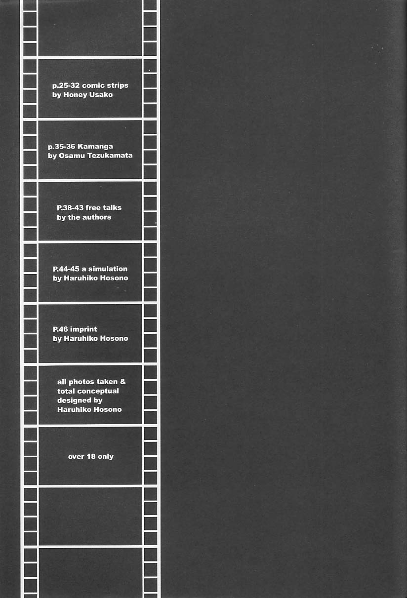 (C60) [BASIC CHAMPIONS (はにいうさこ、吉良広義、 シャーク闇鍋)] no star (うる星やつら)