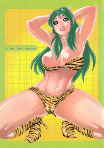 (C60) [BASIC CHAMPIONS (はにいうさこ、吉良広義、 シャーク闇鍋)] no star (うる星やつら)