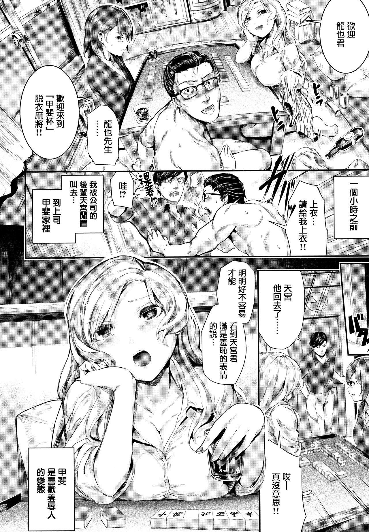 [牡丹もちと] ミルキータイム + 4Pリーフレット [中国翻訳]