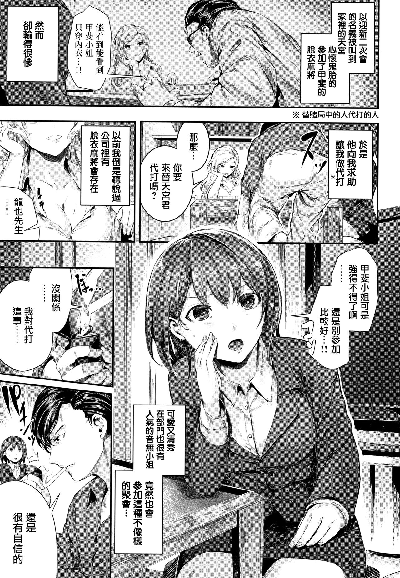 [牡丹もちと] ミルキータイム + 4Pリーフレット [中国翻訳]