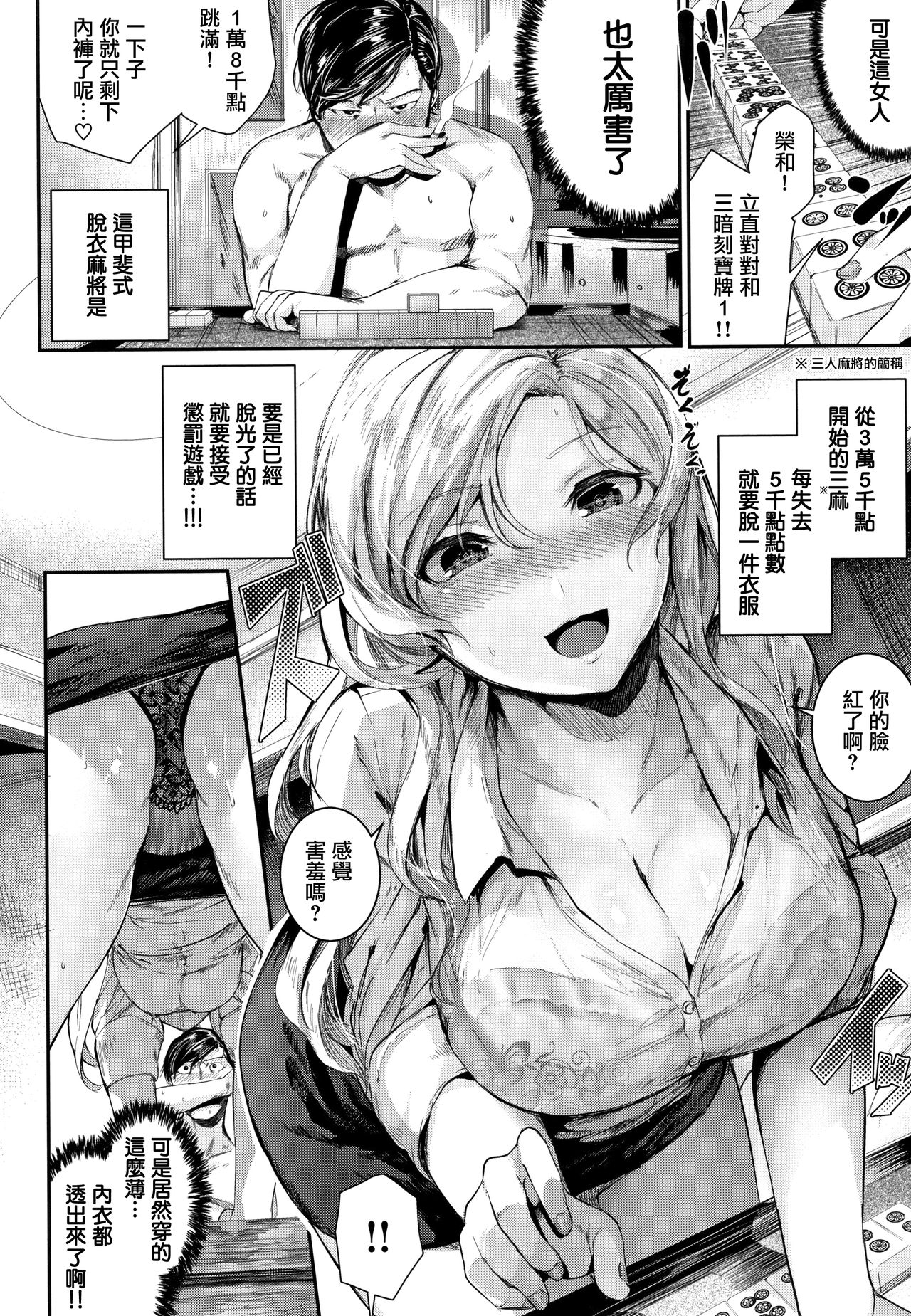 [牡丹もちと] ミルキータイム + 4Pリーフレット [中国翻訳]