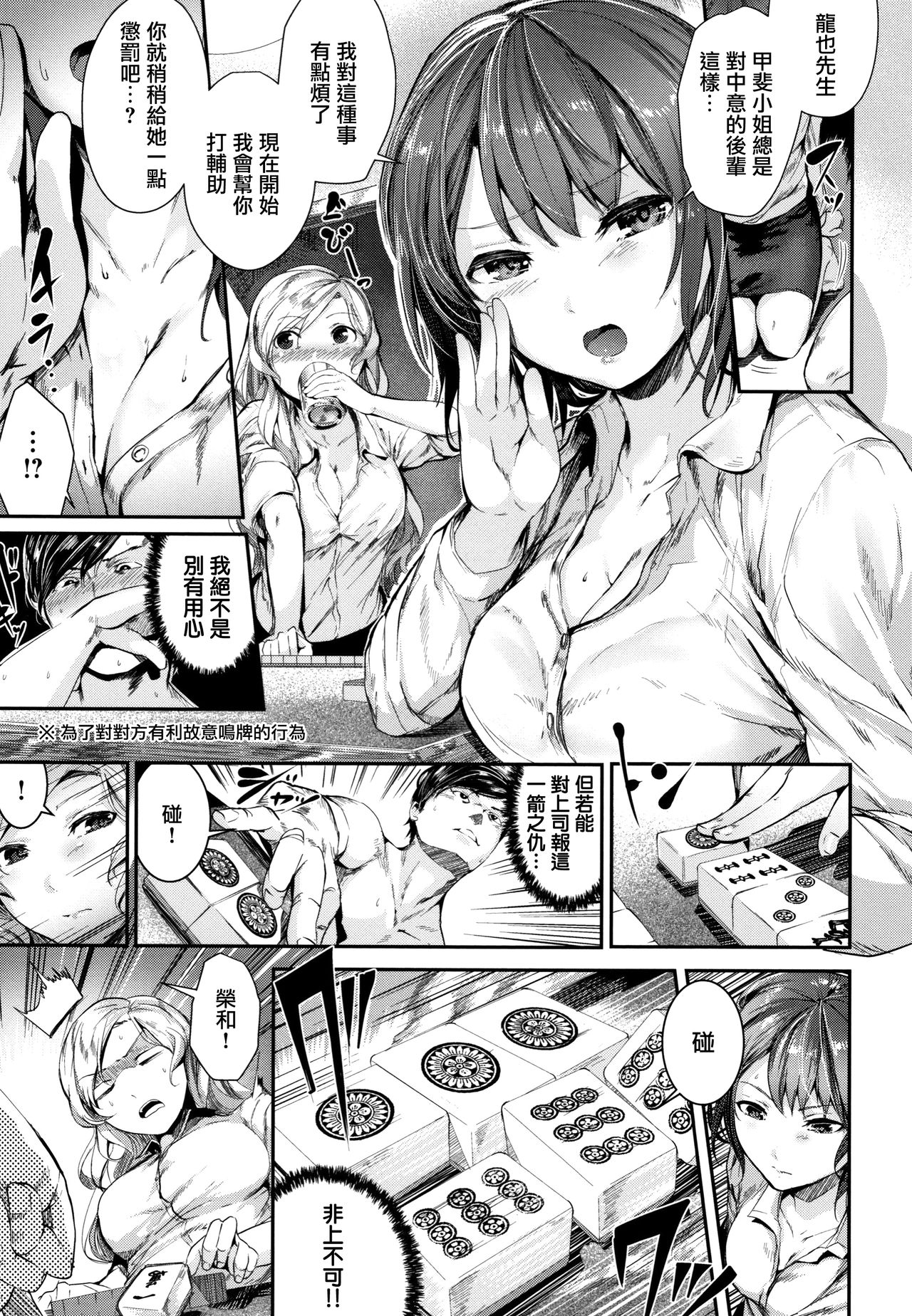 [牡丹もちと] ミルキータイム + 4Pリーフレット [中国翻訳]