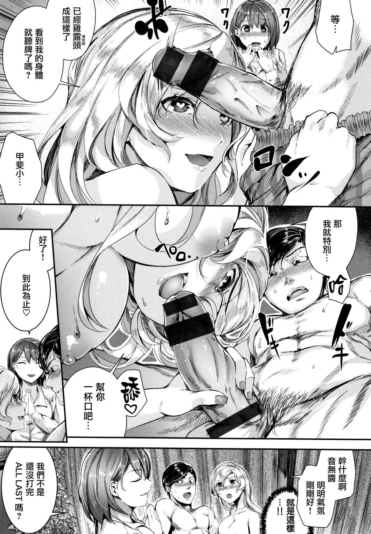 [牡丹もちと] ミルキータイム + 4Pリーフレット [中国翻訳]