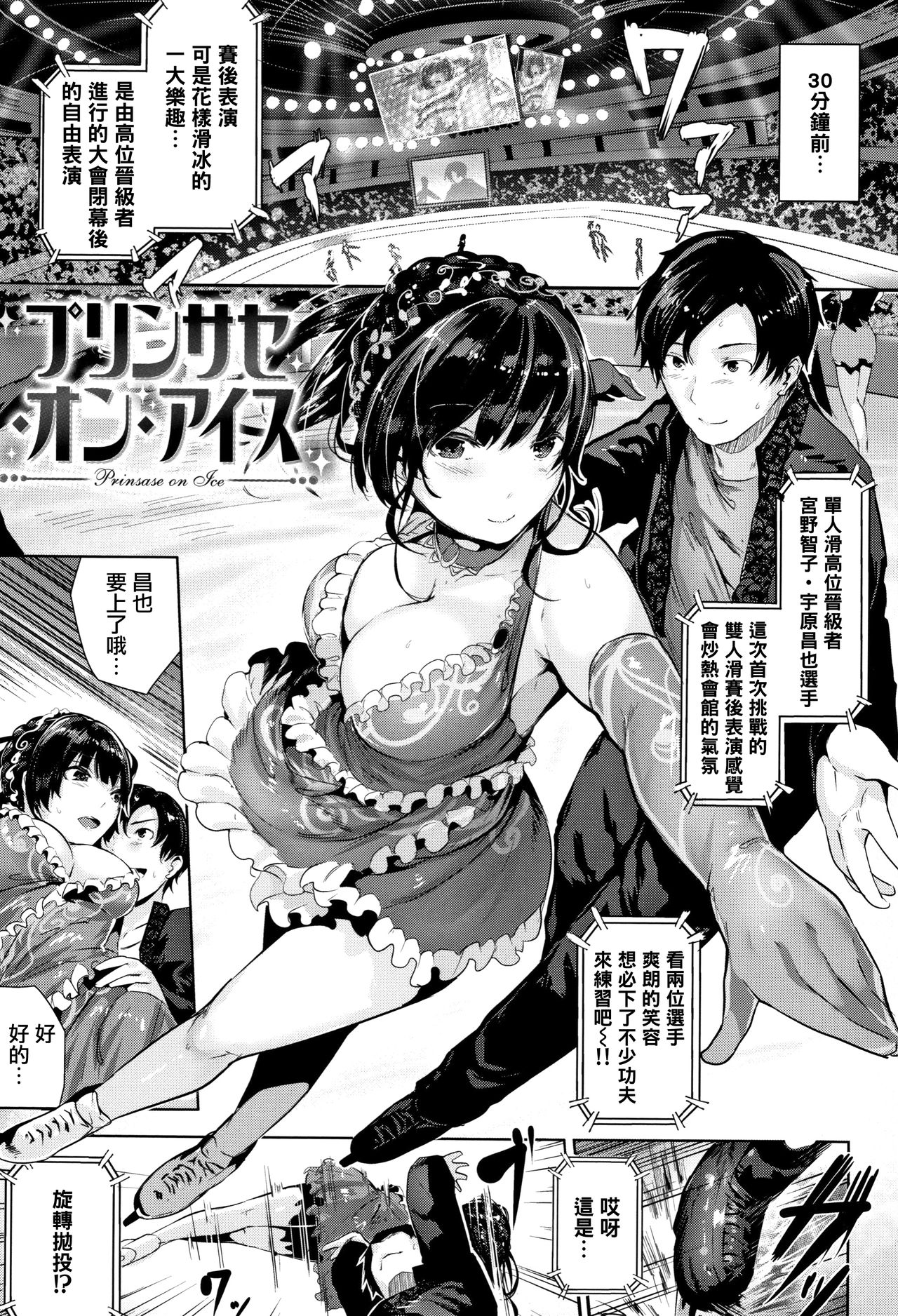 [牡丹もちと] ミルキータイム + 4Pリーフレット [中国翻訳]