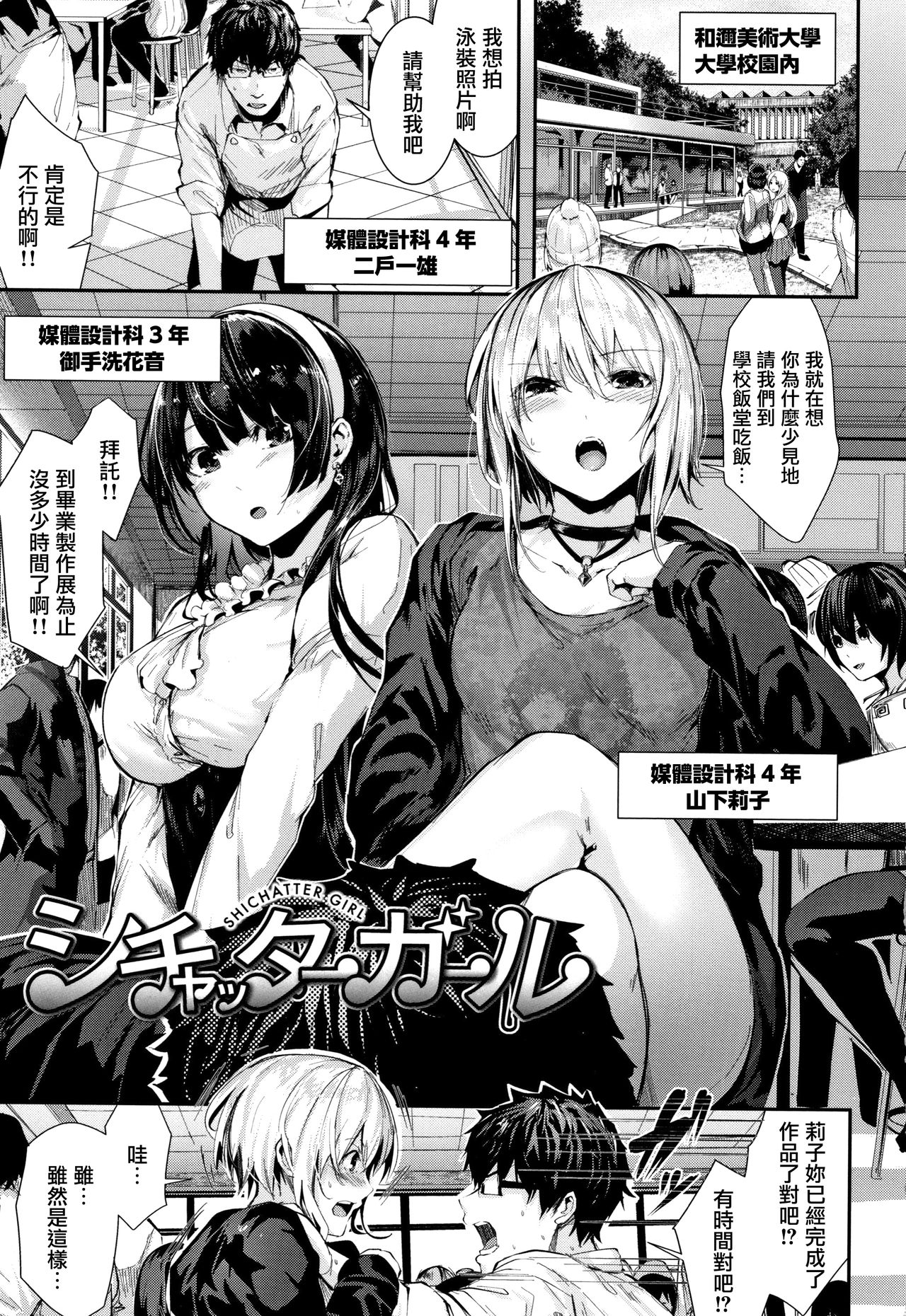 [牡丹もちと] ミルキータイム + 4Pリーフレット [中国翻訳]