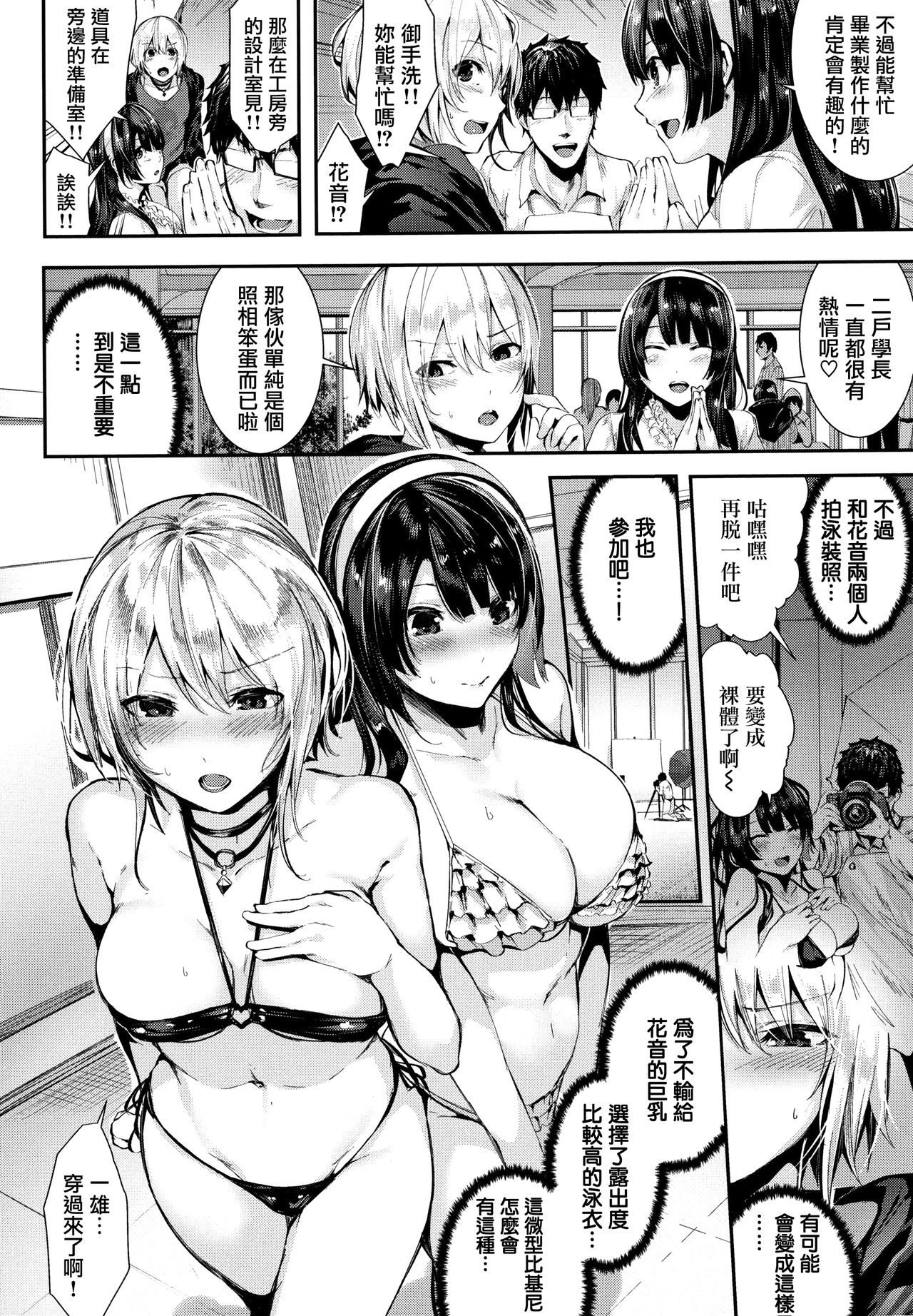 [牡丹もちと] ミルキータイム + 4Pリーフレット [中国翻訳]