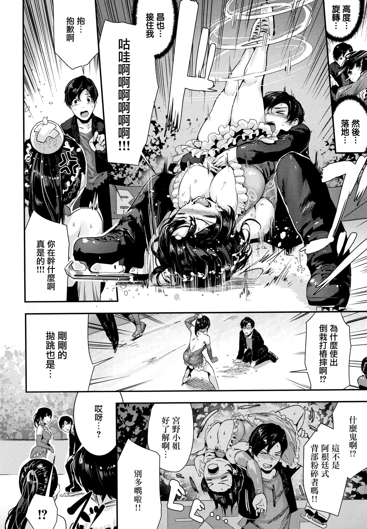 [牡丹もちと] ミルキータイム + 4Pリーフレット [中国翻訳]