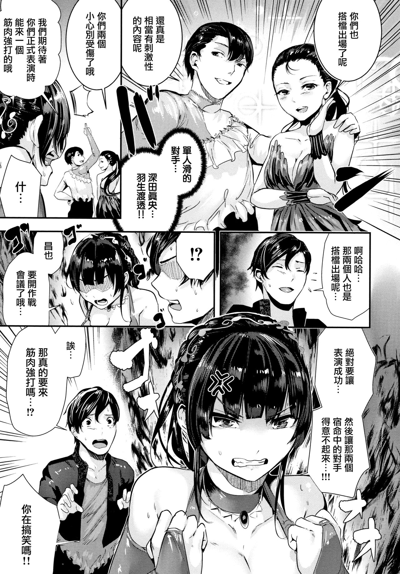 [牡丹もちと] ミルキータイム + 4Pリーフレット [中国翻訳]