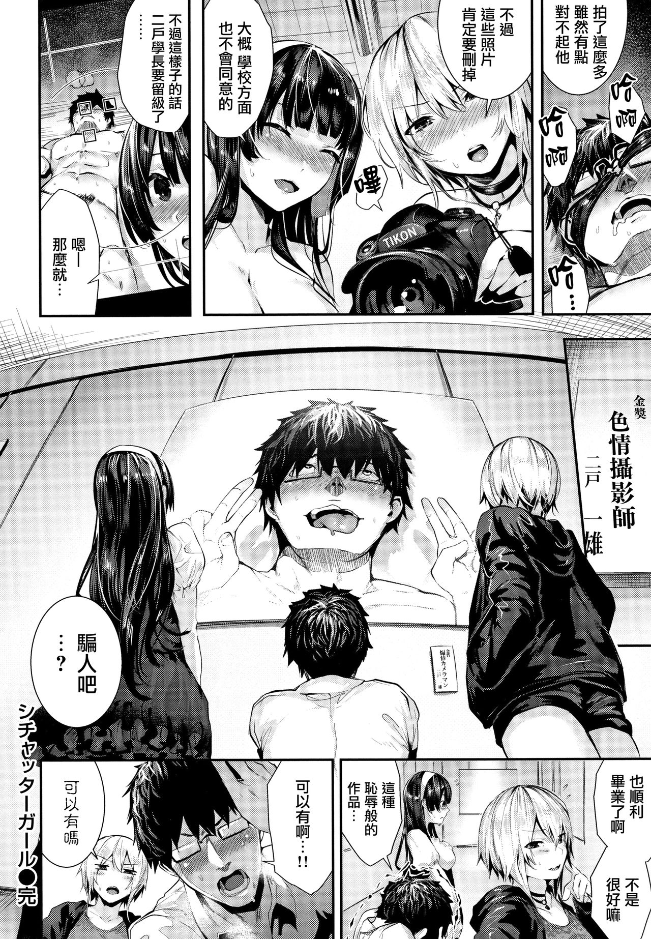 [牡丹もちと] ミルキータイム + 4Pリーフレット [中国翻訳]