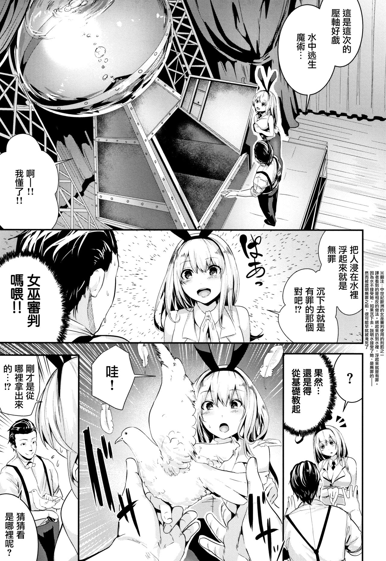 [牡丹もちと] ミルキータイム + 4Pリーフレット [中国翻訳]