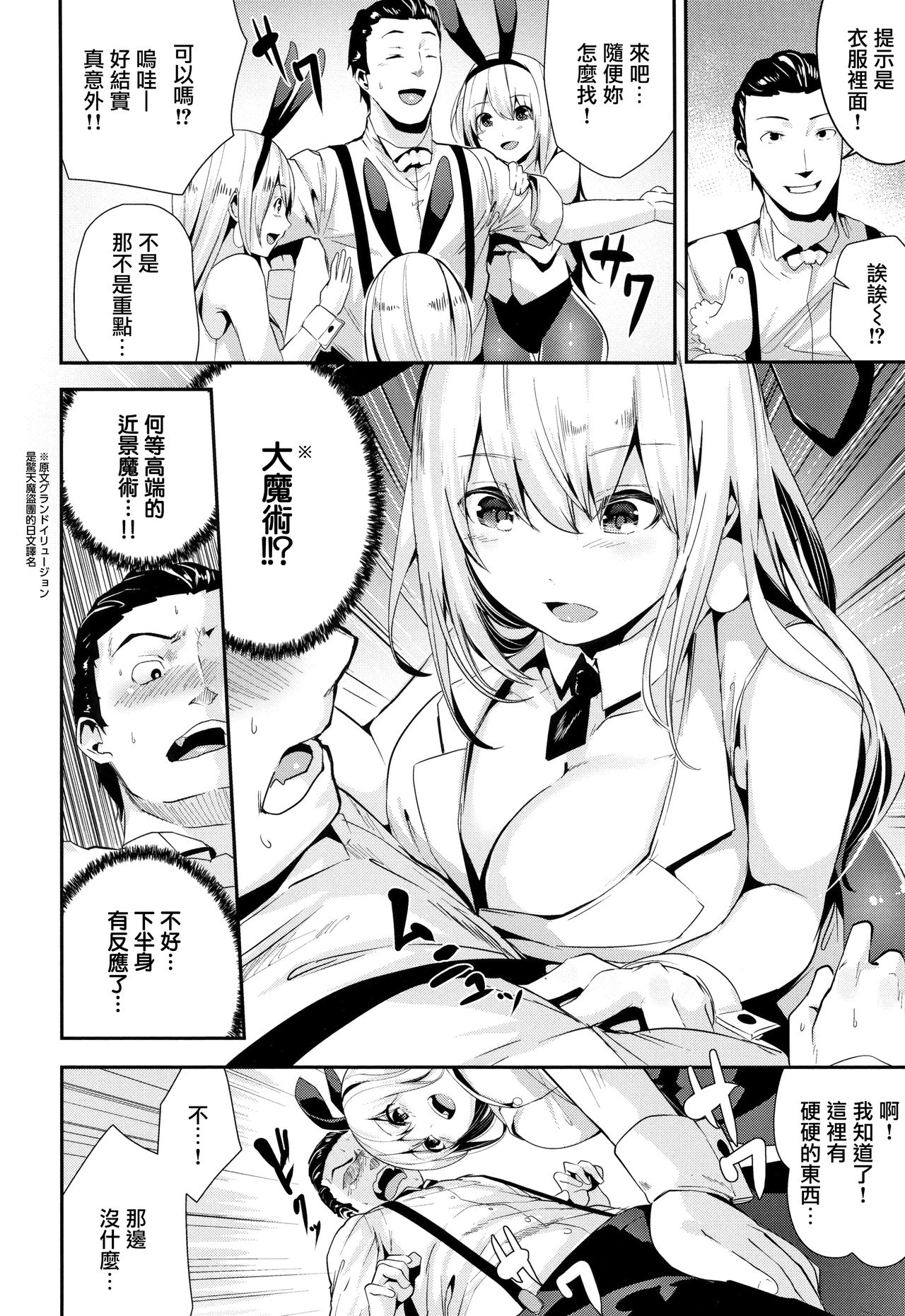 [牡丹もちと] ミルキータイム + 4Pリーフレット [中国翻訳]