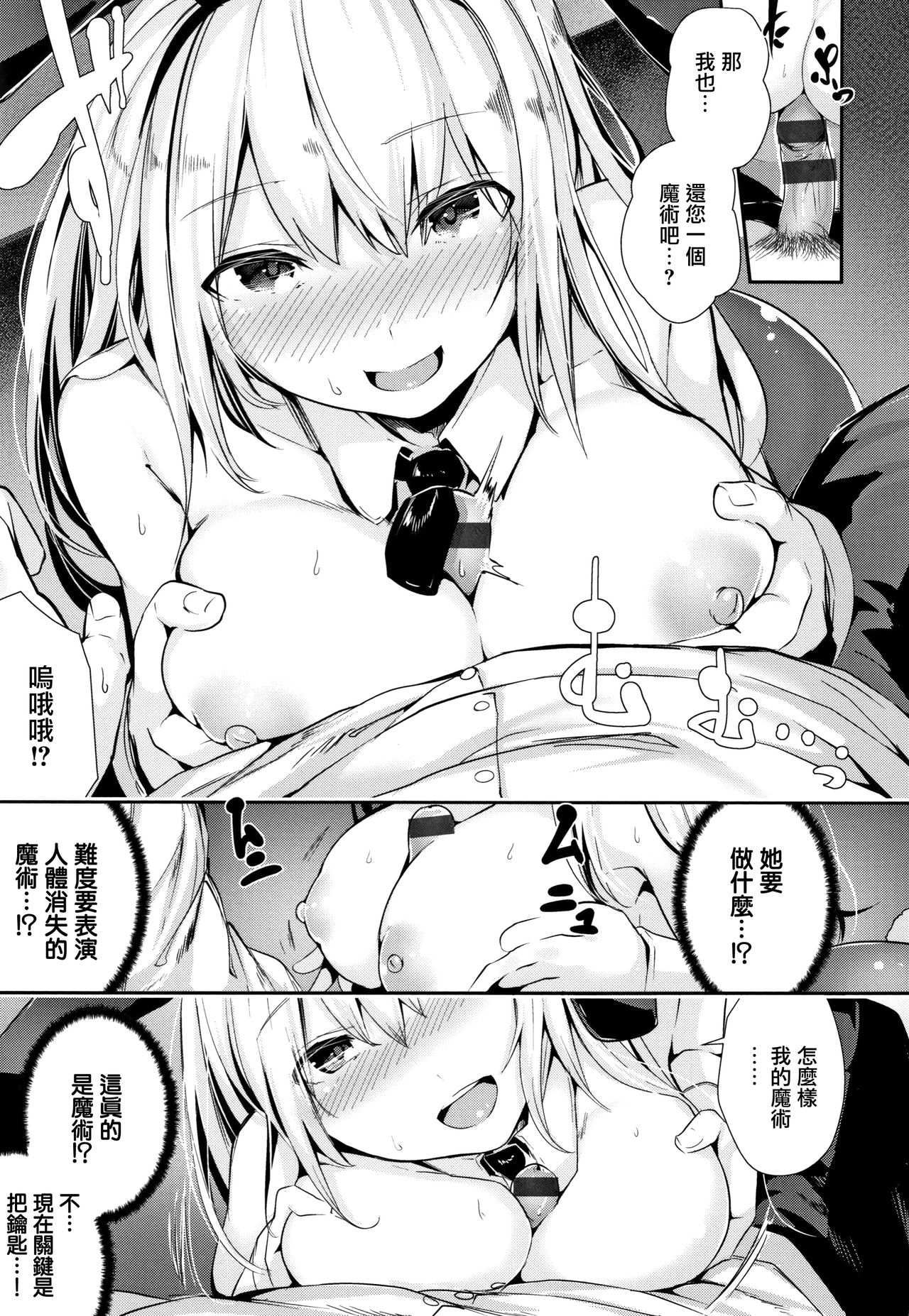 [牡丹もちと] ミルキータイム + 4Pリーフレット [中国翻訳]