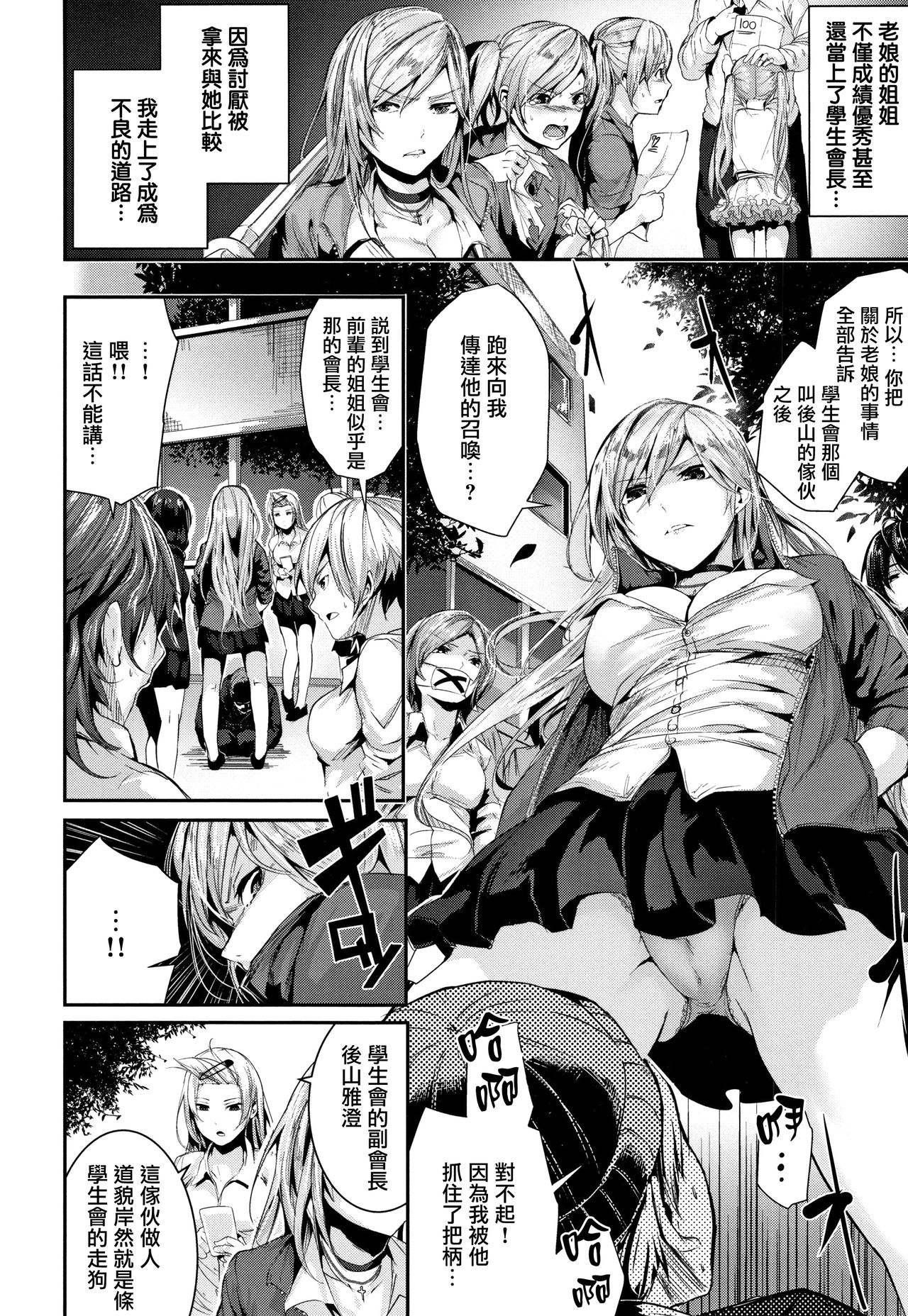 [牡丹もちと] ミルキータイム + 4Pリーフレット [中国翻訳]