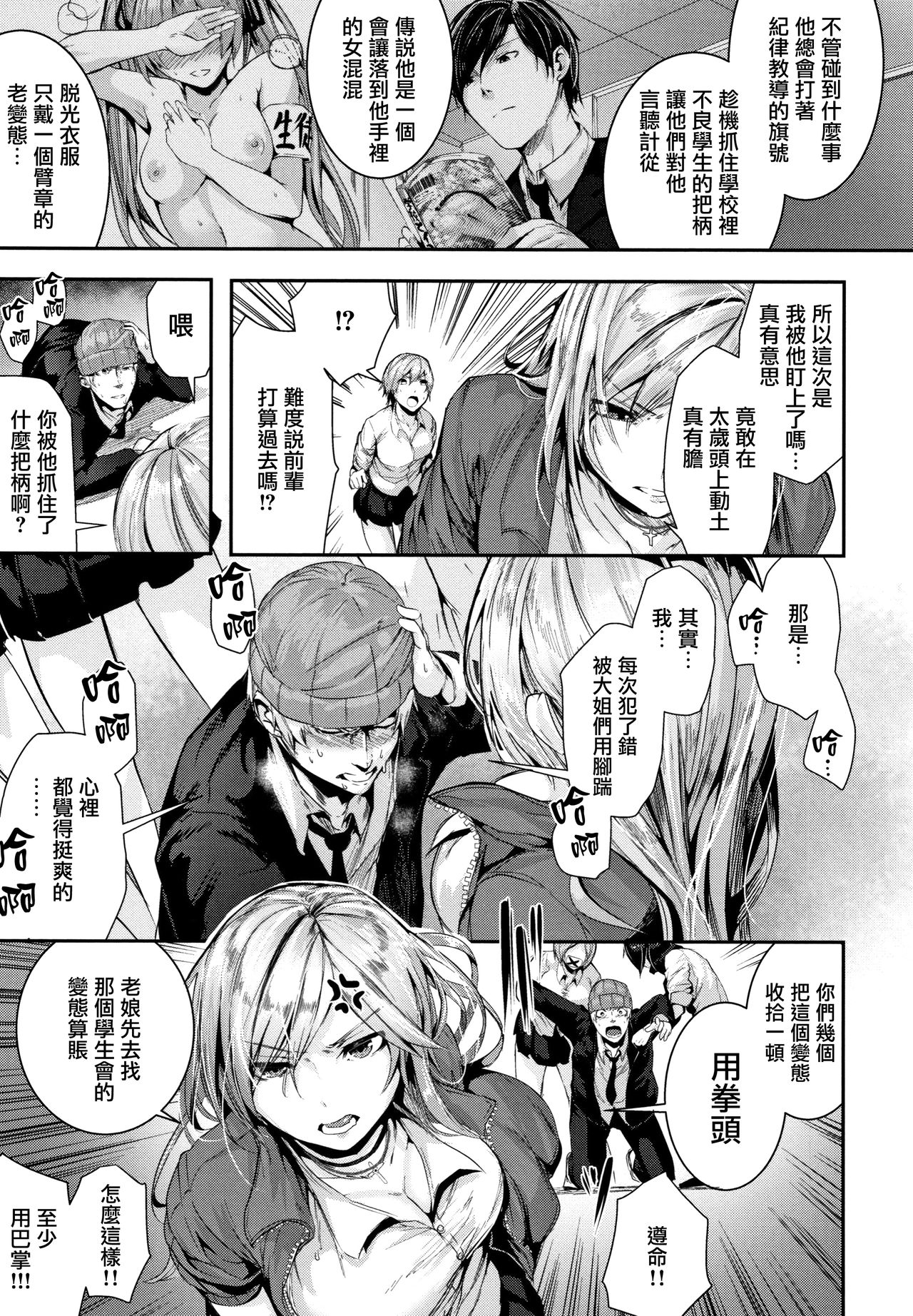 [牡丹もちと] ミルキータイム + 4Pリーフレット [中国翻訳]