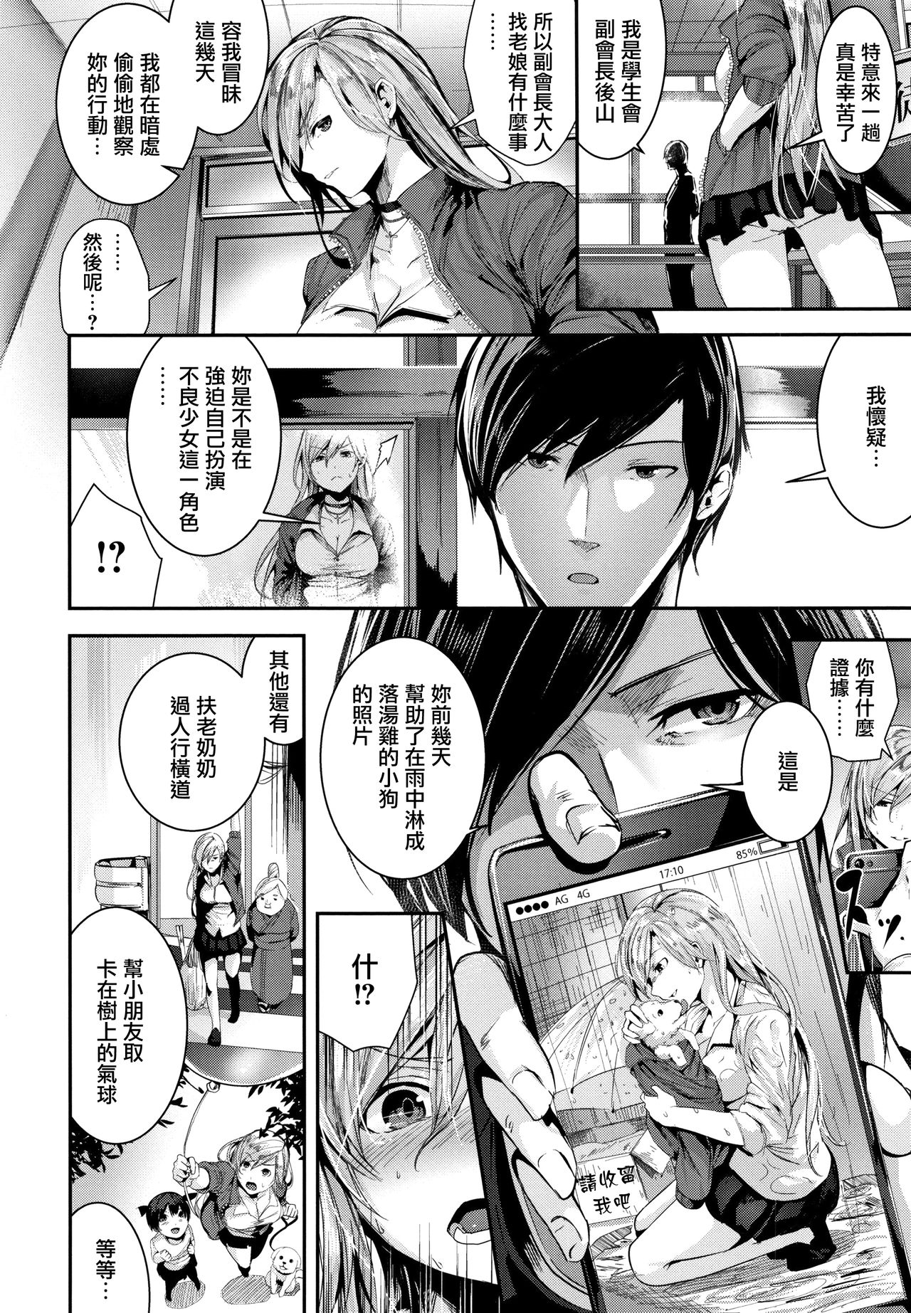 [牡丹もちと] ミルキータイム + 4Pリーフレット [中国翻訳]