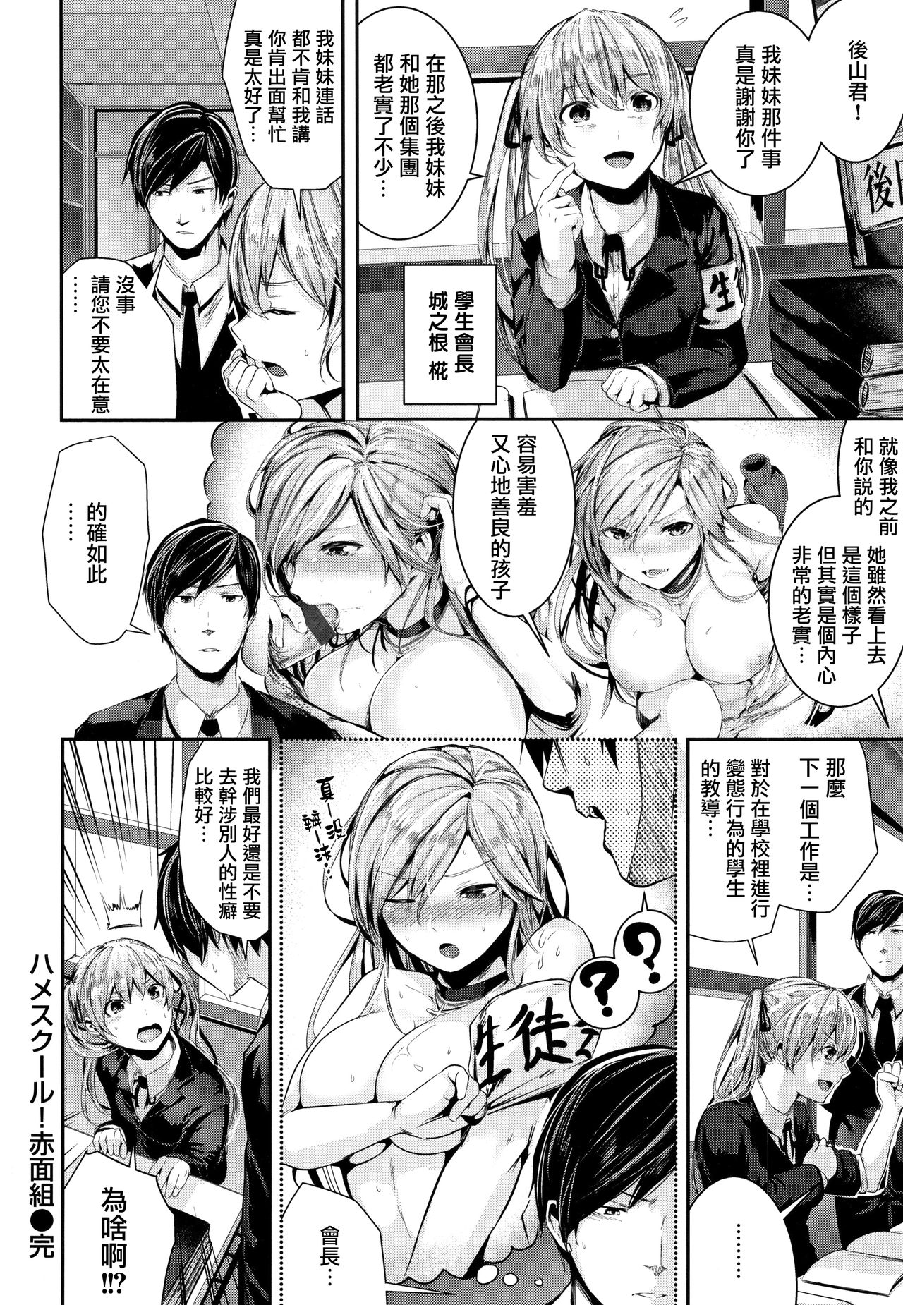 [牡丹もちと] ミルキータイム + 4Pリーフレット [中国翻訳]