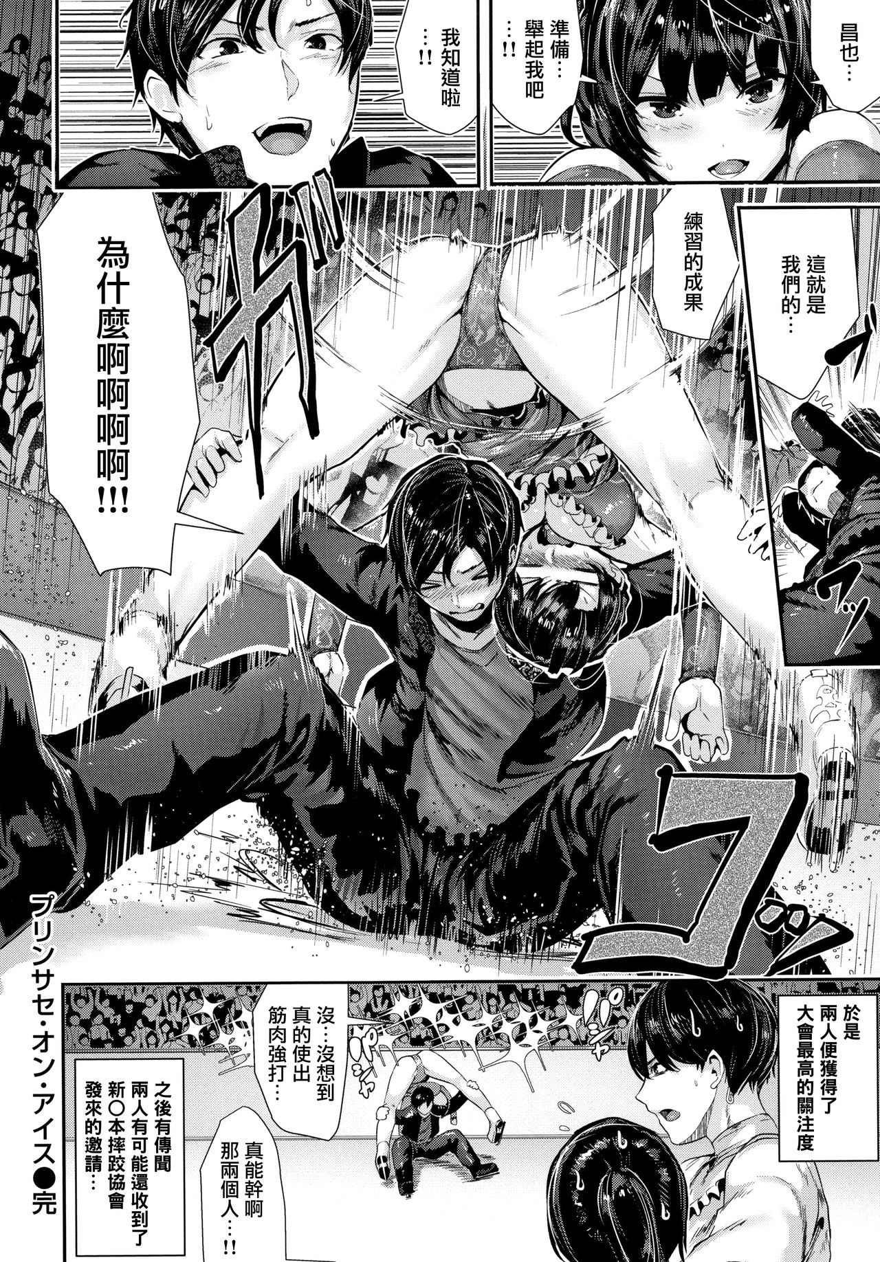 [牡丹もちと] ミルキータイム + 4Pリーフレット [中国翻訳]