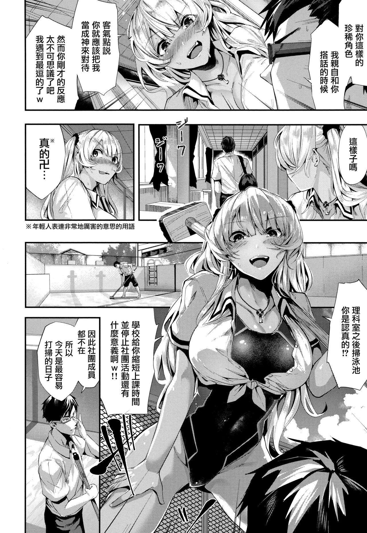 [牡丹もちと] ミルキータイム + 4Pリーフレット [中国翻訳]