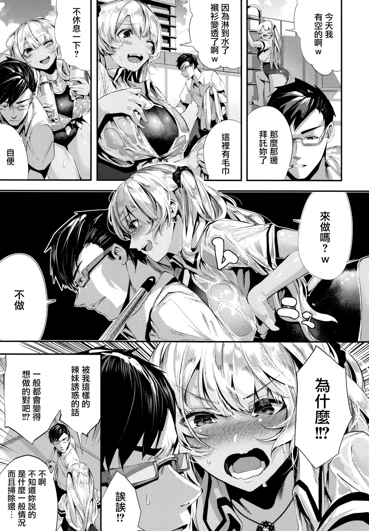 [牡丹もちと] ミルキータイム + 4Pリーフレット [中国翻訳]