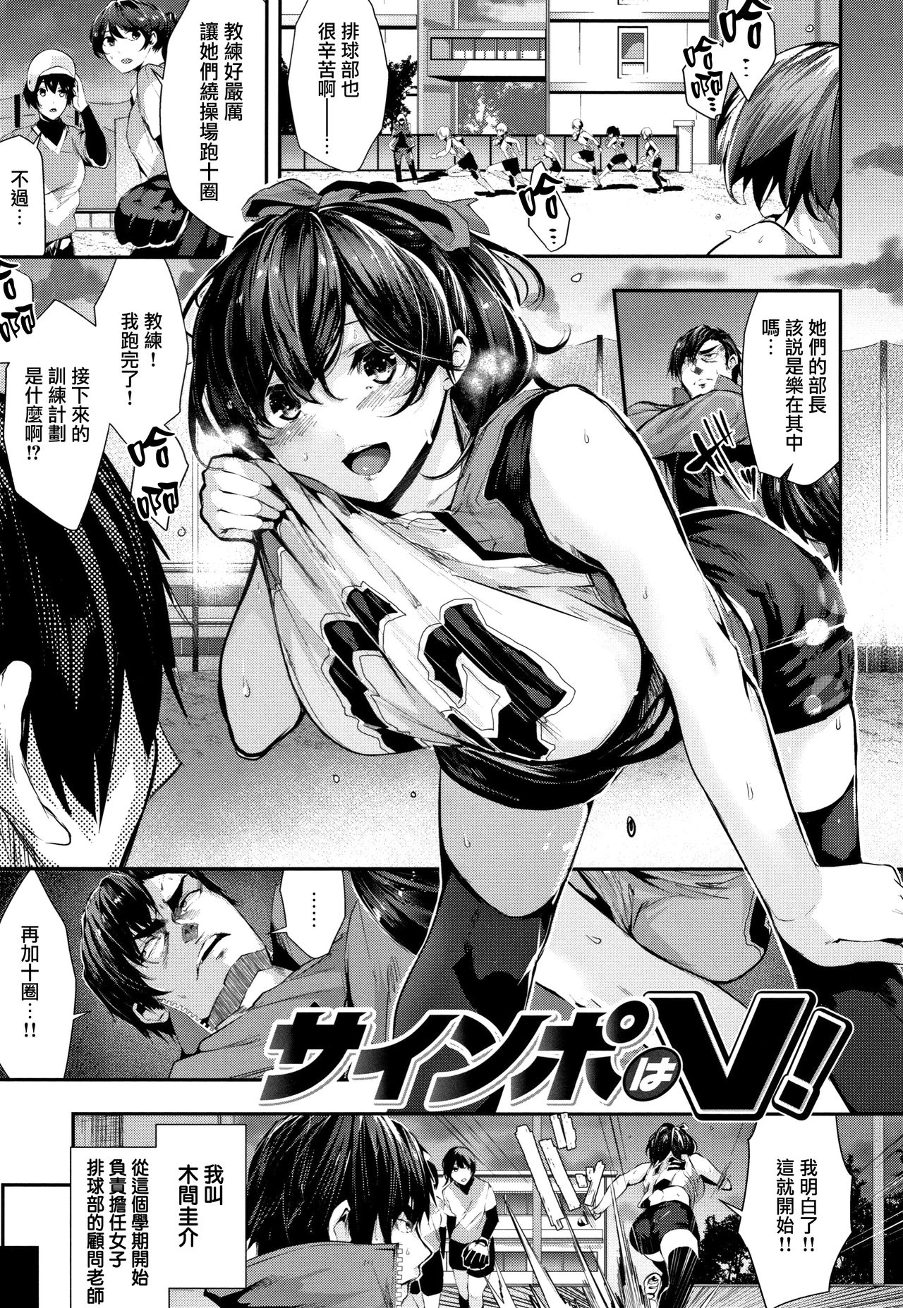 [牡丹もちと] ミルキータイム + 4Pリーフレット [中国翻訳]