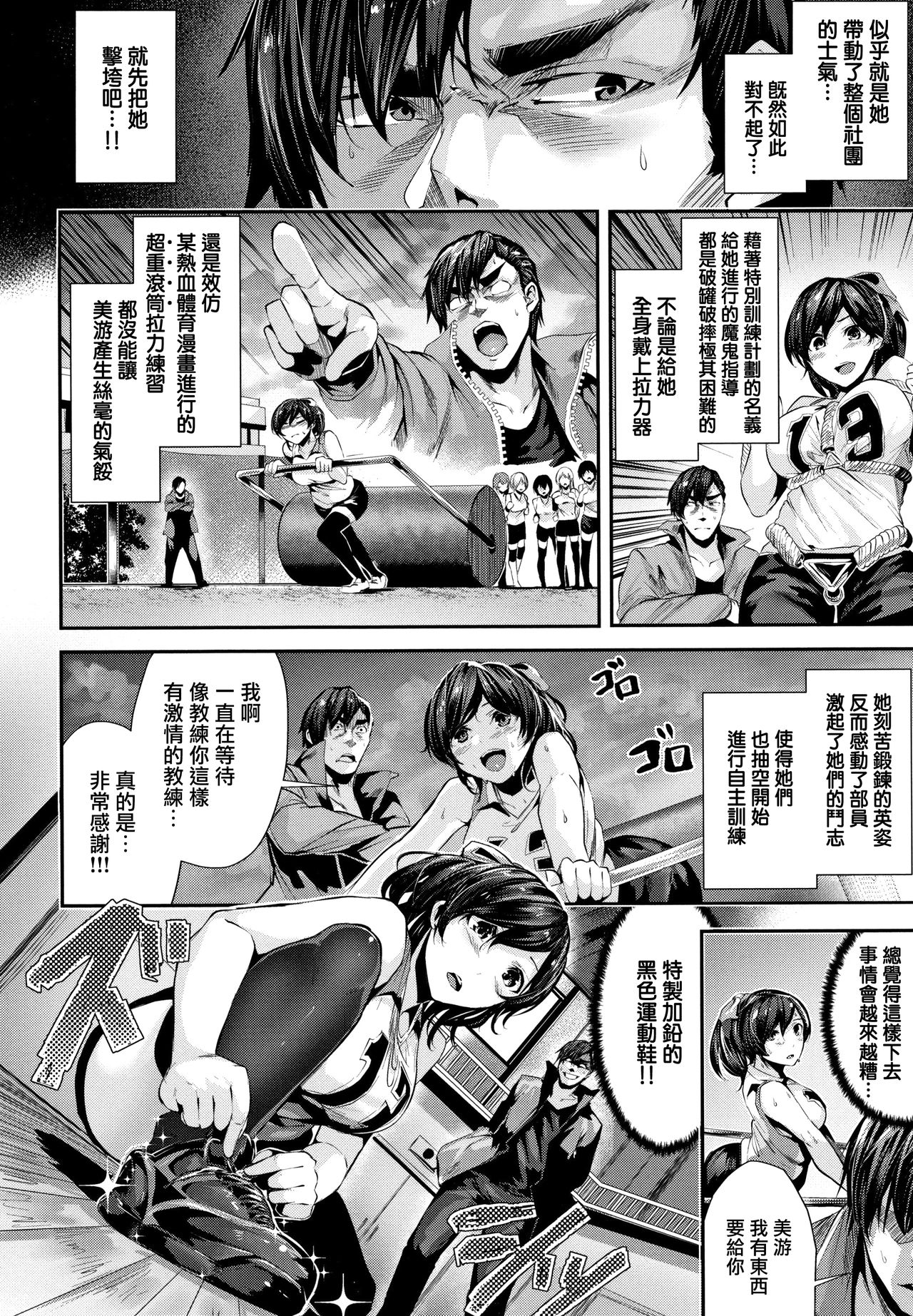 [牡丹もちと] ミルキータイム + 4Pリーフレット [中国翻訳]