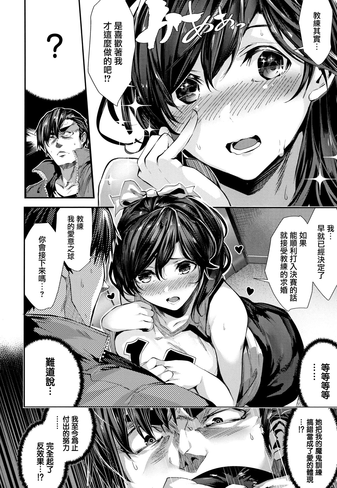 [牡丹もちと] ミルキータイム + 4Pリーフレット [中国翻訳]