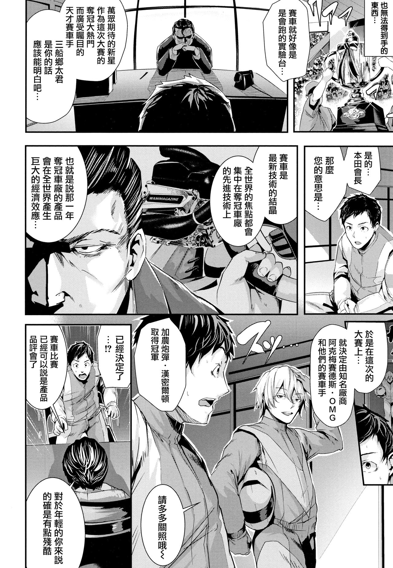 [牡丹もちと] ミルキータイム + 4Pリーフレット [中国翻訳]