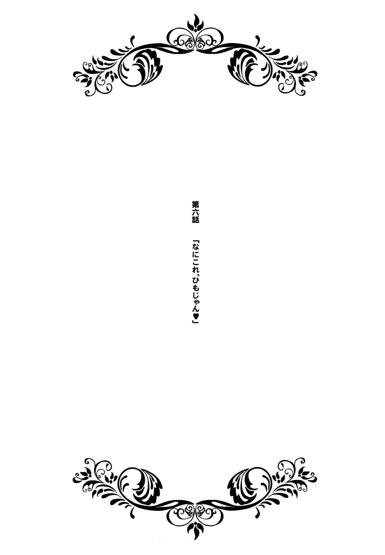 (C95) [カウンタック (古事記王子)] エロマンガよりっ仔猫ちゃんと遊びたい