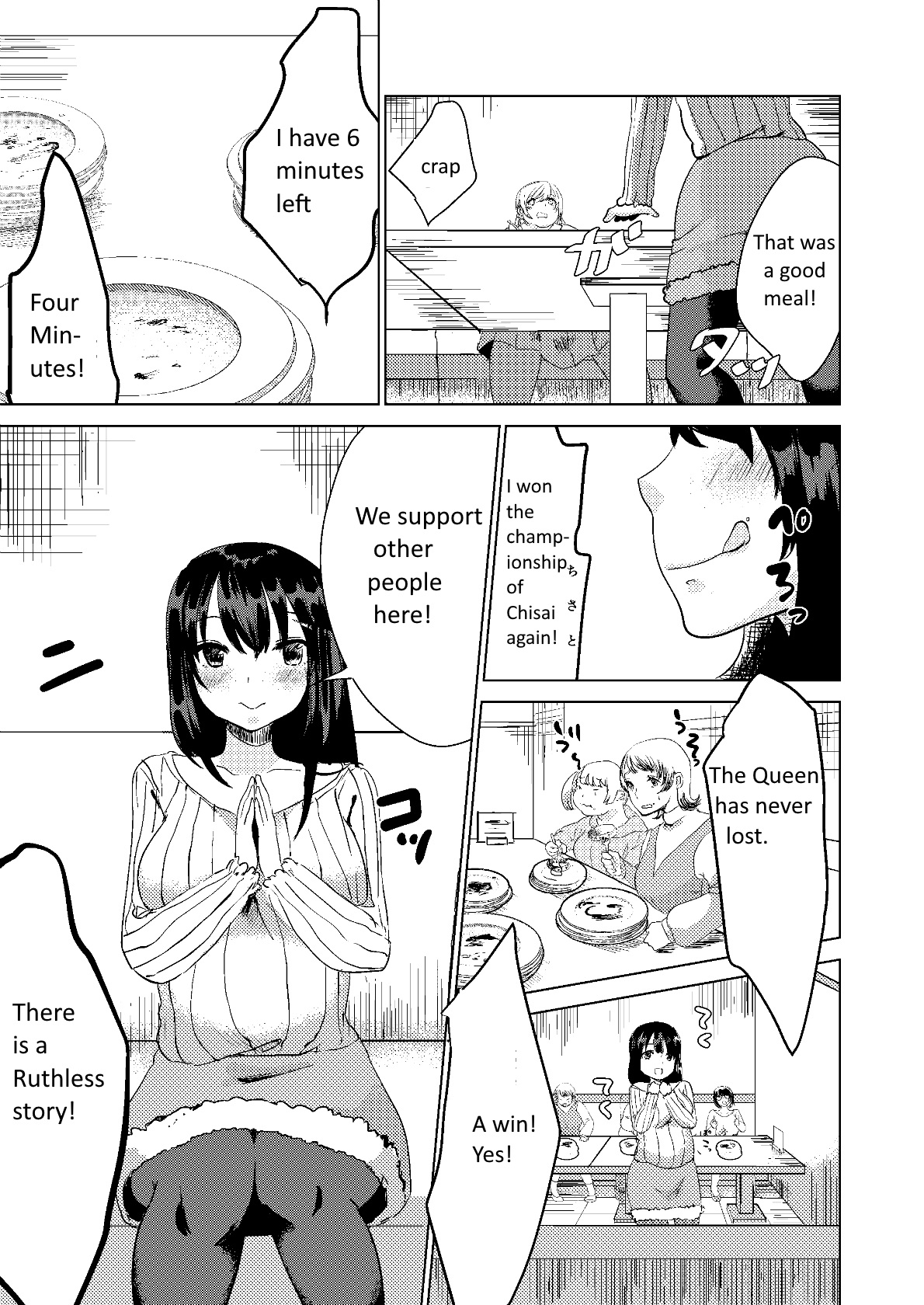[びろーんJr.] 今日から私はあなたになる。 [英訳] [ページ欠落]