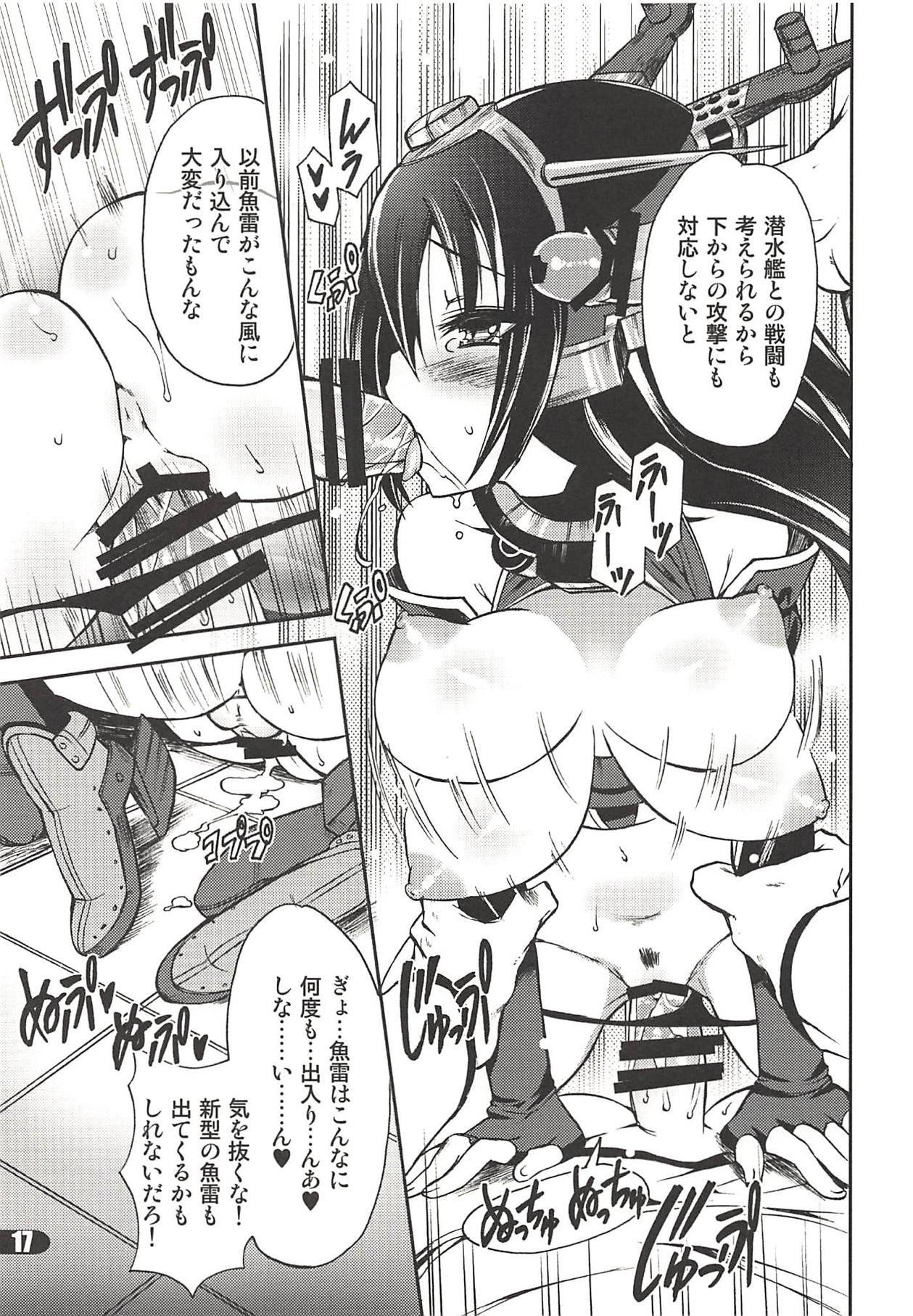 (C86) [SUGAR(S)POT (しゅがーピコラ、月嶋悠虎)] PICOMANI:15 (艦隊これくしょん -艦これ-)