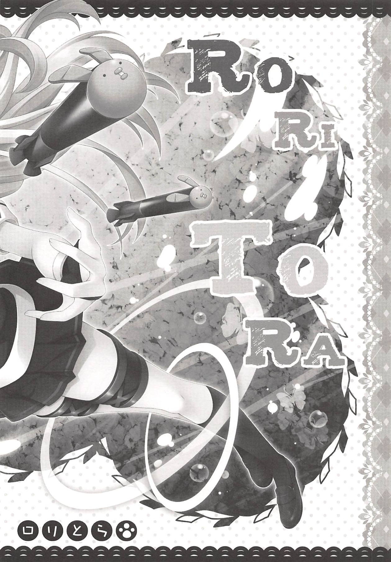 (C86) [SUGAR(S)POT (しゅがーピコラ、月嶋悠虎)] PICOMANI:15 (艦隊これくしょん -艦これ-)