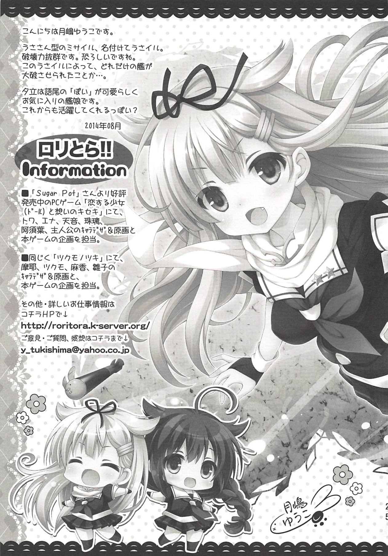 (C86) [SUGAR(S)POT (しゅがーピコラ、月嶋悠虎)] PICOMANI:15 (艦隊これくしょん -艦これ-)