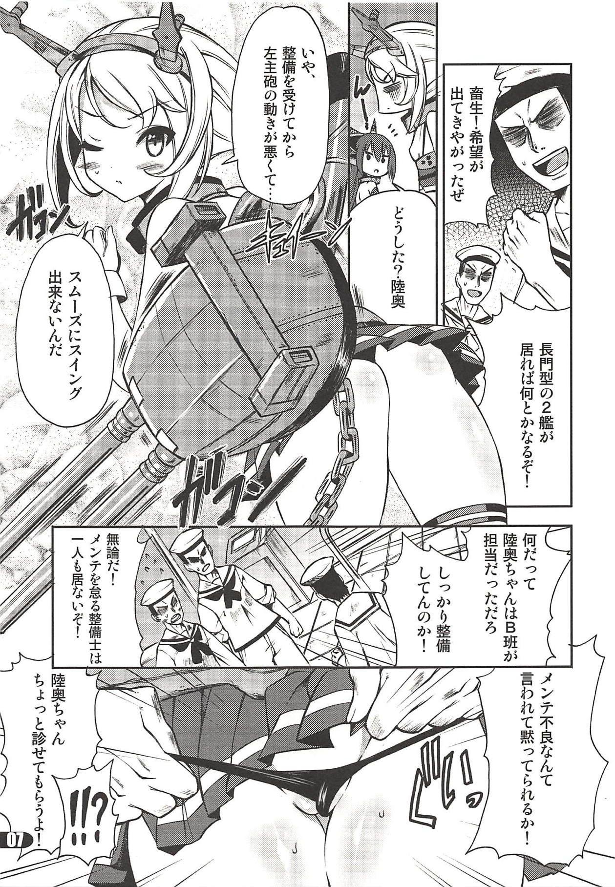 (C86) [SUGAR(S)POT (しゅがーピコラ、月嶋悠虎)] PICOMANI:15 (艦隊これくしょん -艦これ-)