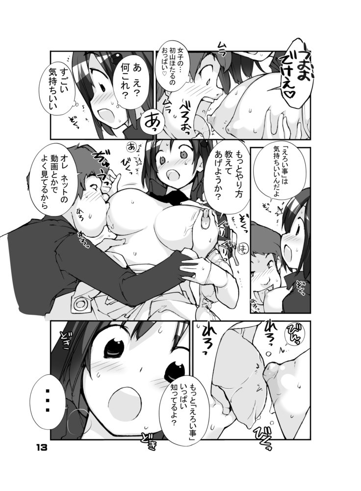 せいにうとかったわたしはくらすのだんしと○○○シテ島今下。 せいにうとかったわたしはくらすのだんしと○○○シテ島今下。