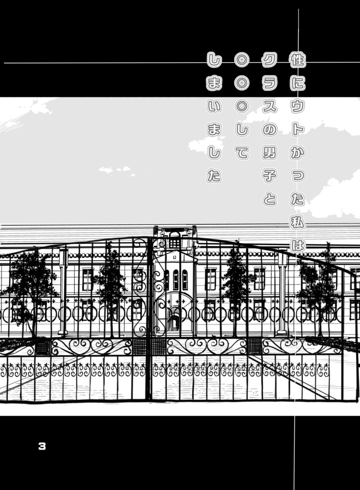 せいにうとかったわたしはくらすのだんしと○○○シテ島今下。 せいにうとかったわたしはくらすのだんしと○○○シテ島今下。