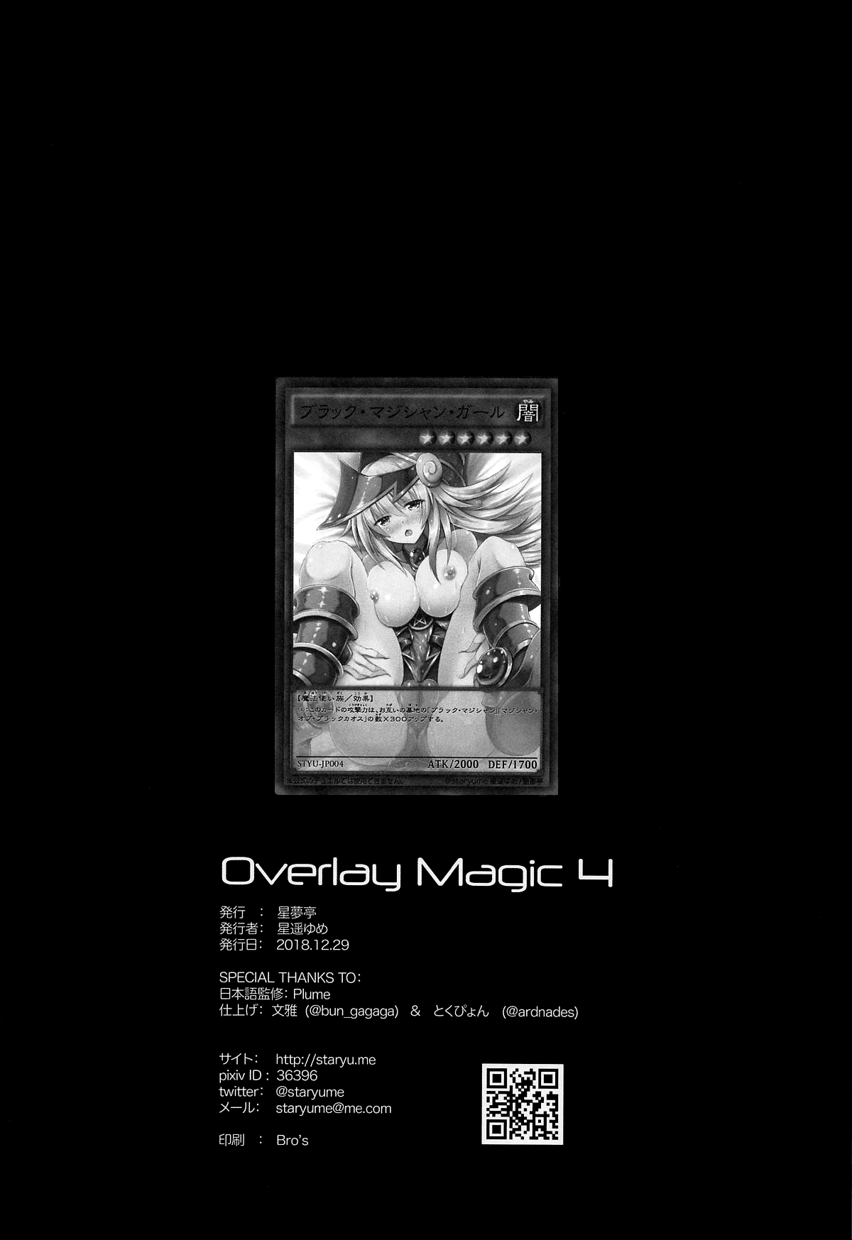 (C95) [星夢亭 (星遥ゆめ)] Overlay Magic 4 (遊☆戯☆王) [中国翻訳]