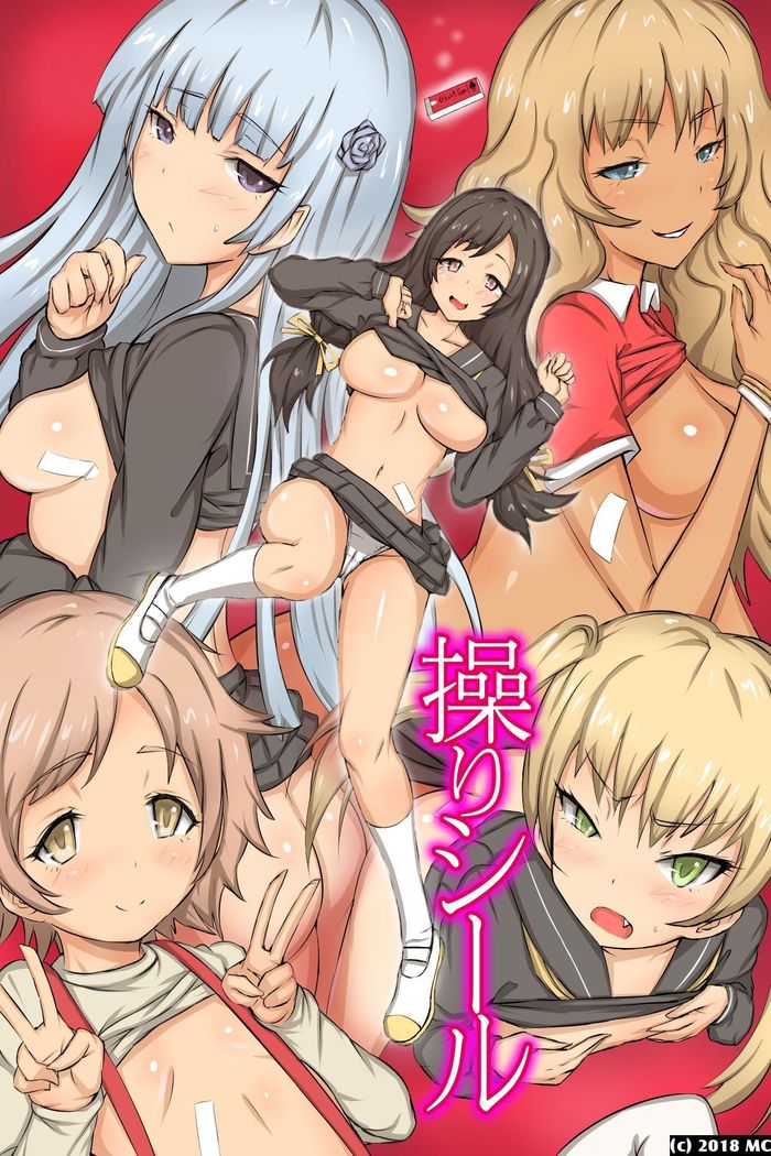 あやつりシール〜初音ミクの光星あやつりサイミンパワー あやつりシール〜初音ミクの光星あやつりサイミンパワー