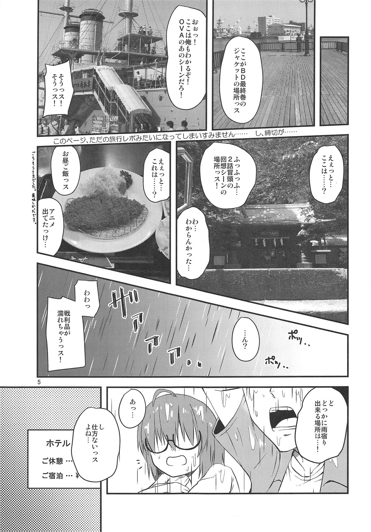 (こみトレ32) [銀。-Silver Ring- (天川銀河)] 荒木比奈との聖地巡礼がお泊りデートになる本 (アイドルマスター シンデレラガールズ)