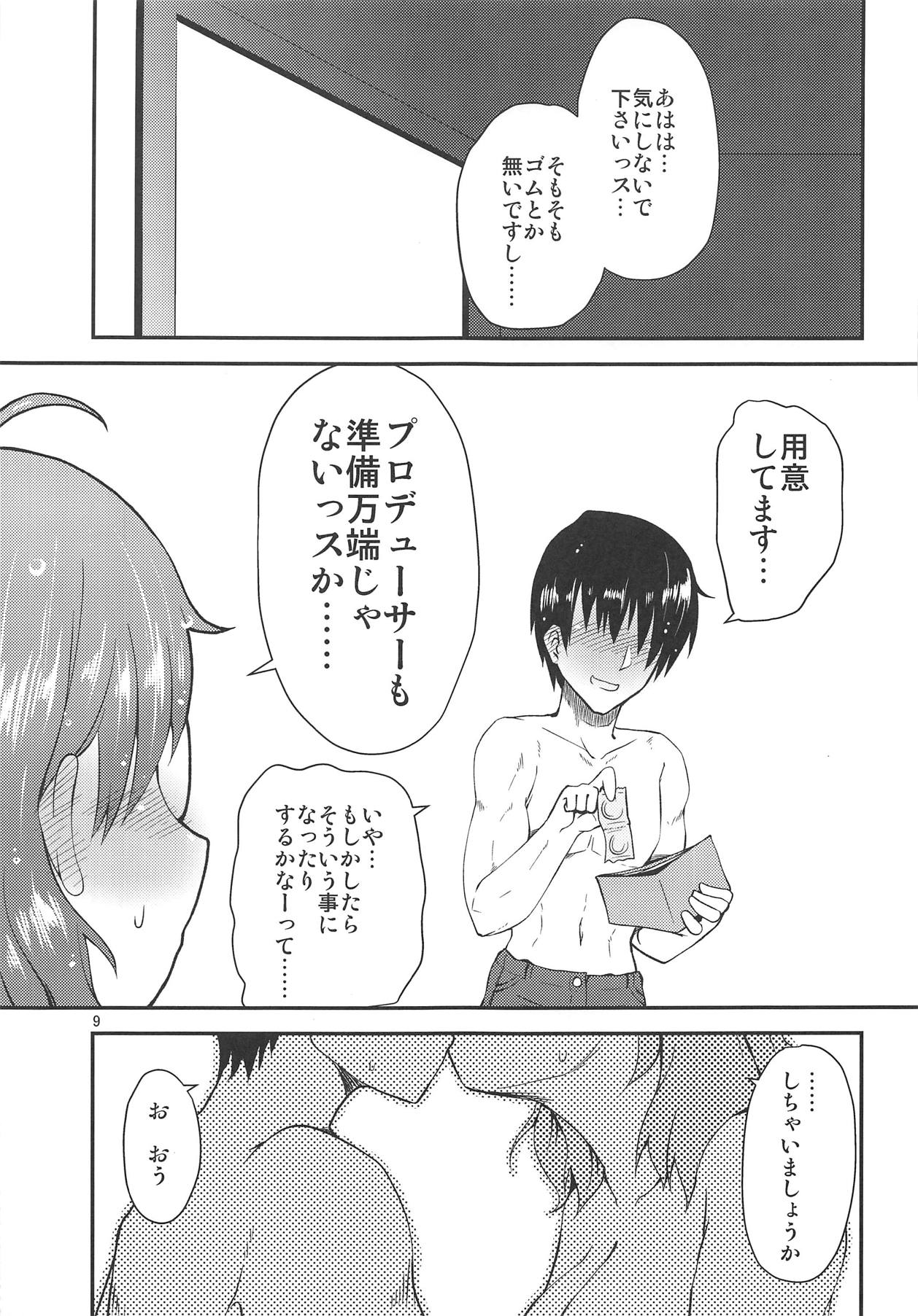 (こみトレ32) [銀。-Silver Ring- (天川銀河)] 荒木比奈との聖地巡礼がお泊りデートになる本 (アイドルマスター シンデレラガールズ)