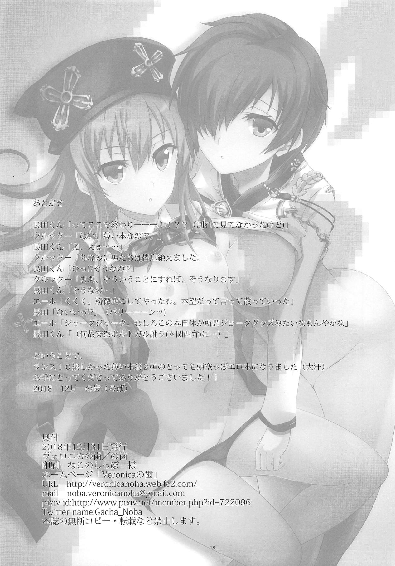 (C95) [ヴェロニカの歯 (の歯)] モフす。母娘姦 (ランス10)