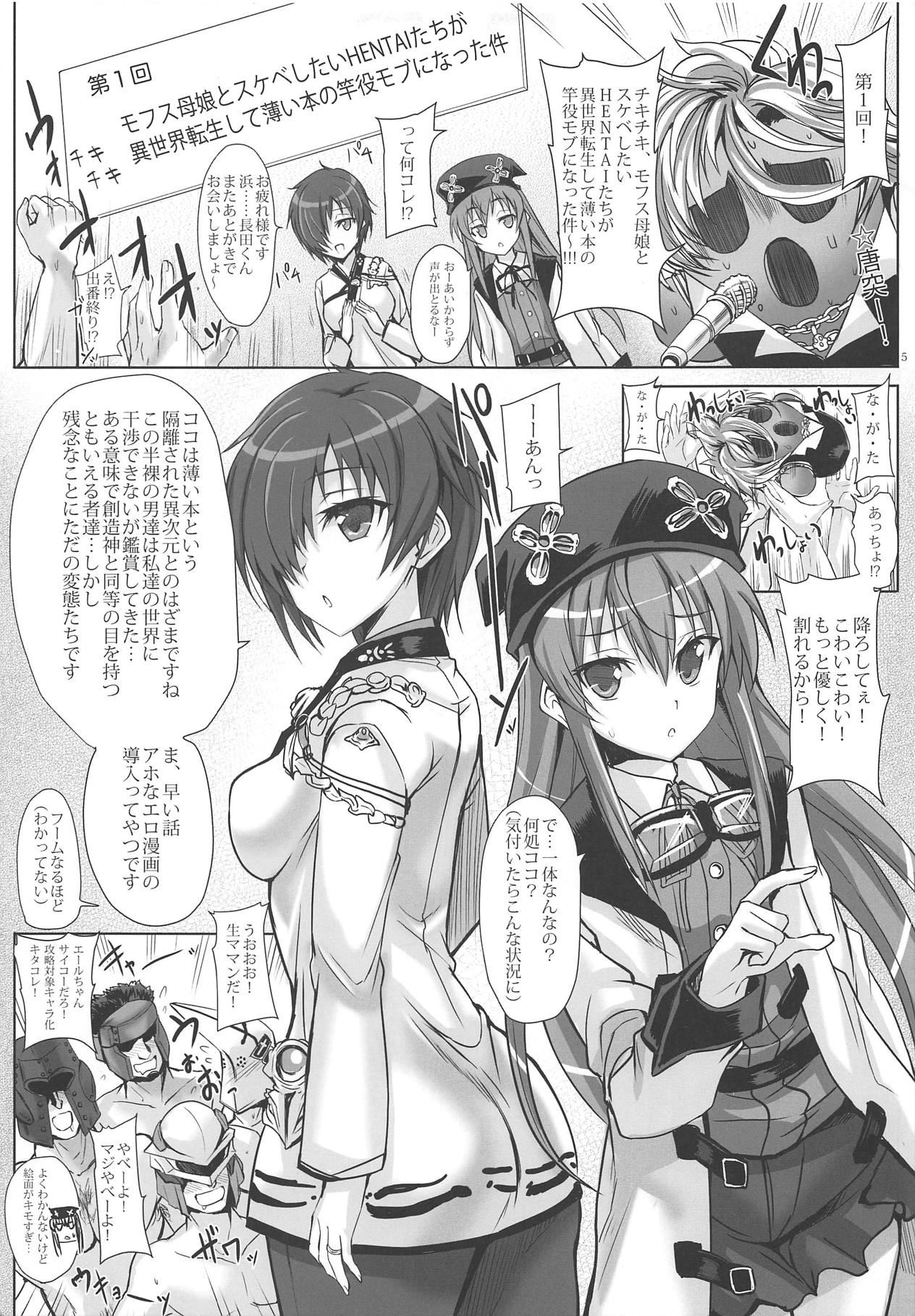 (C95) [ヴェロニカの歯 (の歯)] モフす。母娘姦 (ランス10)