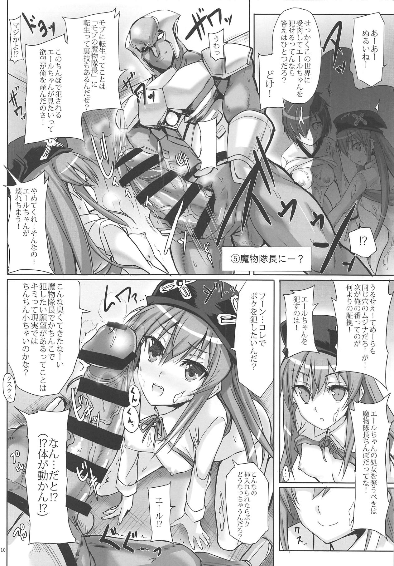 (C95) [ヴェロニカの歯 (の歯)] モフす。母娘姦 (ランス10)